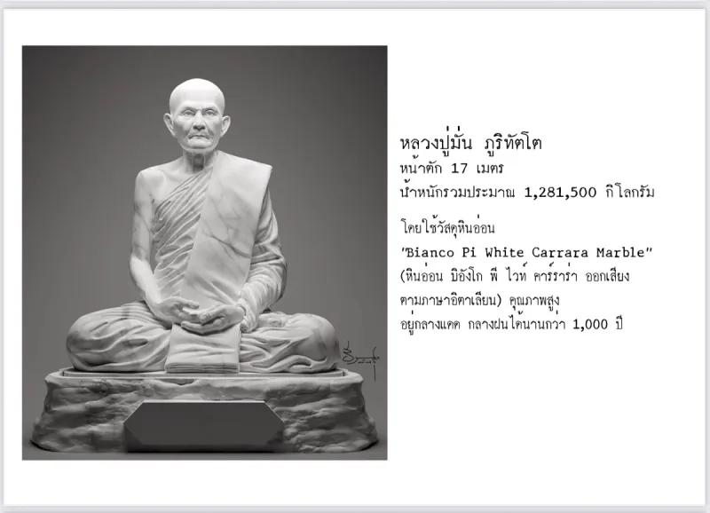 Luang Pu Mun Bhuridatto, image 3