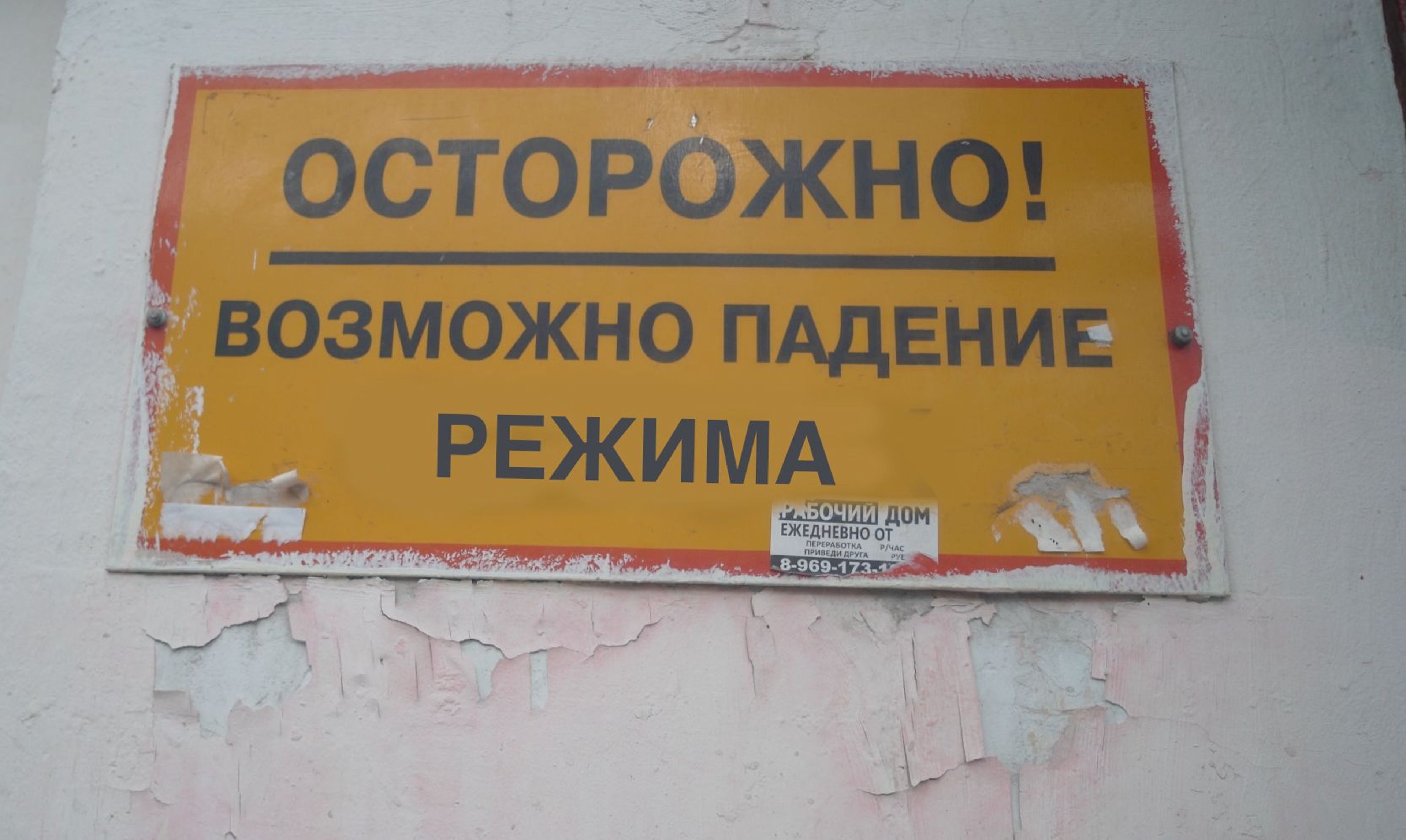 Caution: Regime may collapse