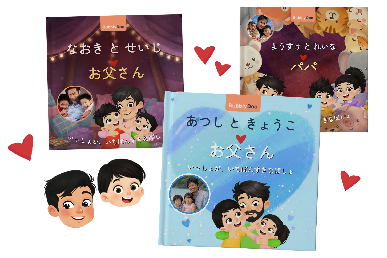 購入手続き - BubblyDoo | オーダーメイドの子供向け絵本 – 家族みんな