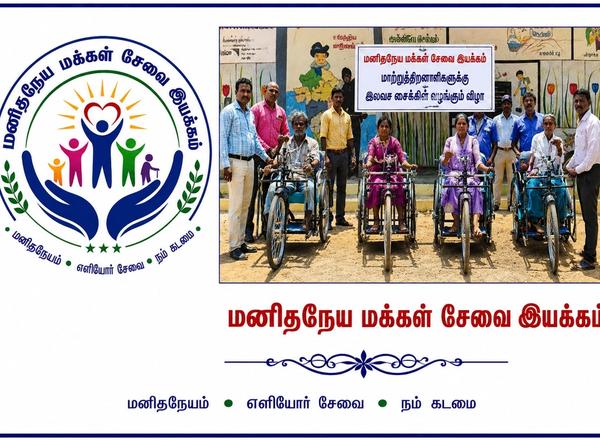 3: Welfare activities for Physically Challenged image 2