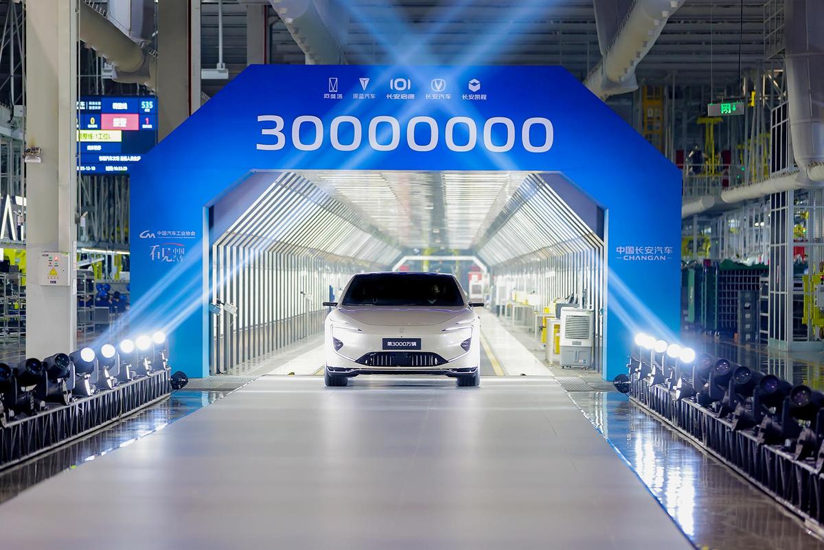 China Changan Reaches 30 Million Vehicle Milestone – photo 1