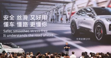 CHANGAN’s SDA Pilot Takes Aim At Safer, Smoother Driving