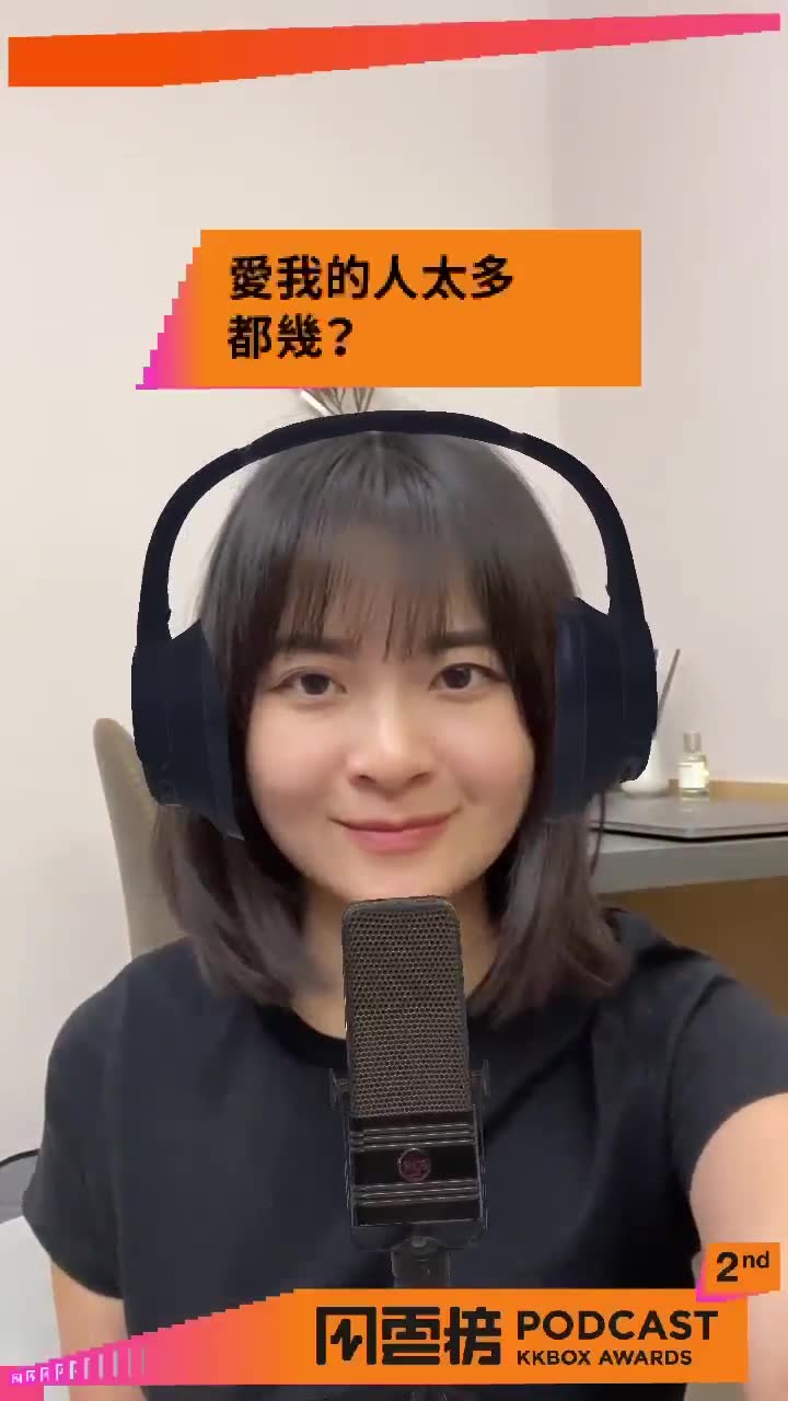 KKBOX Podcast 風雲榜