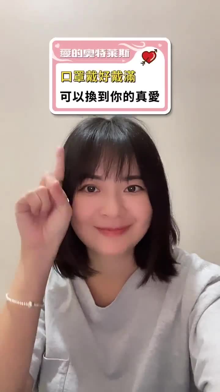 愛的奧特萊斯