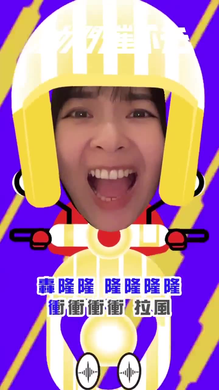 催下去音樂節