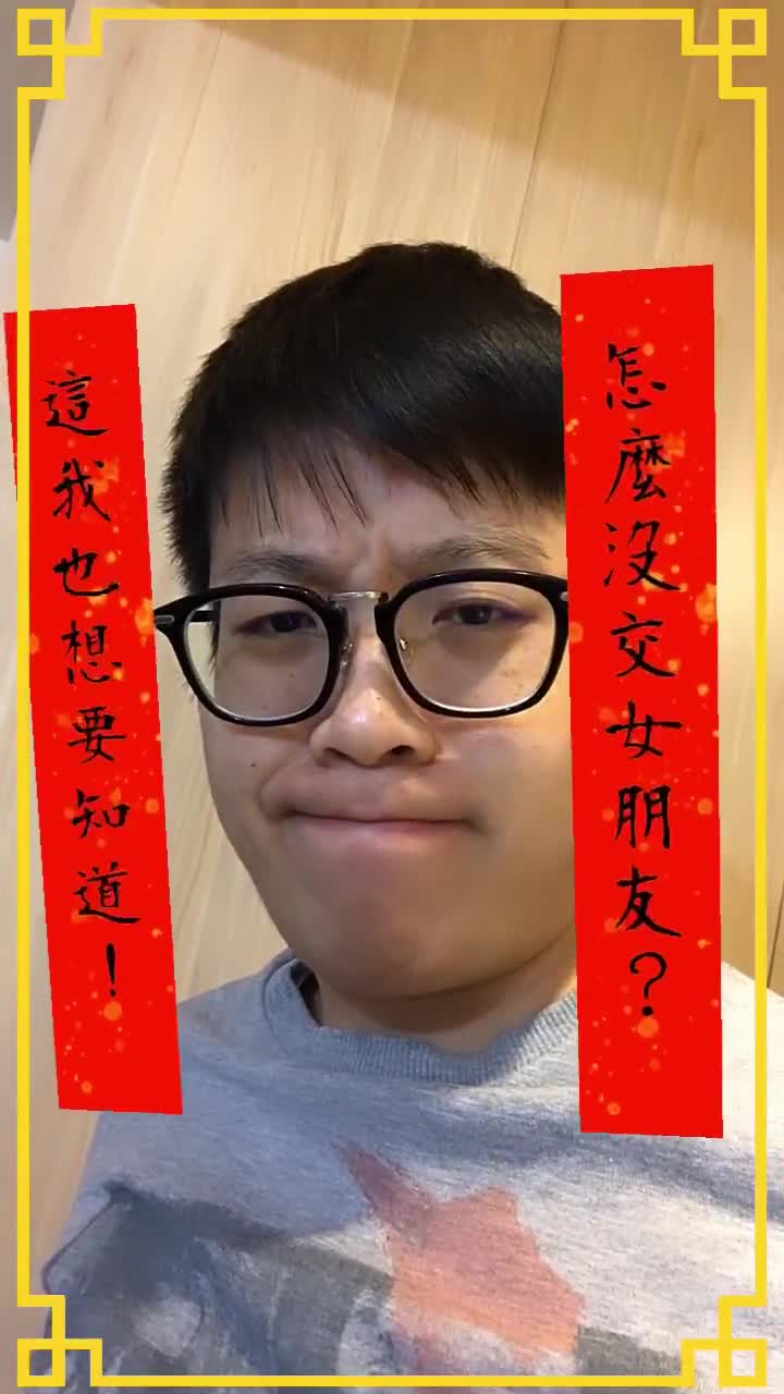 過年長輩問題多