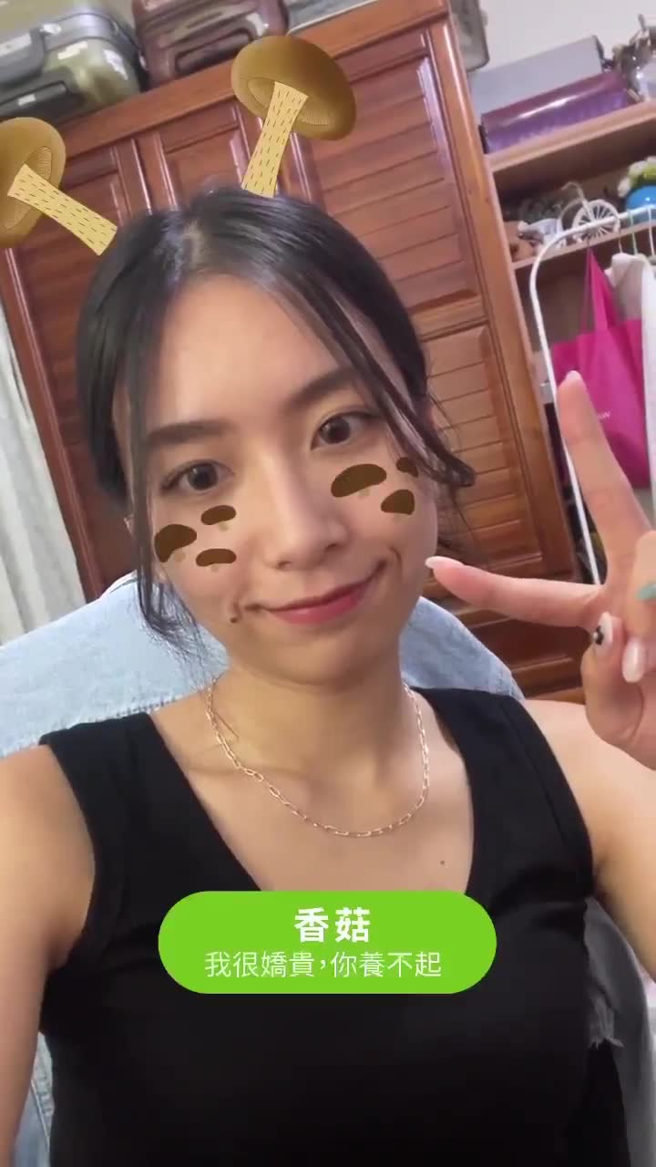你是什麼菜