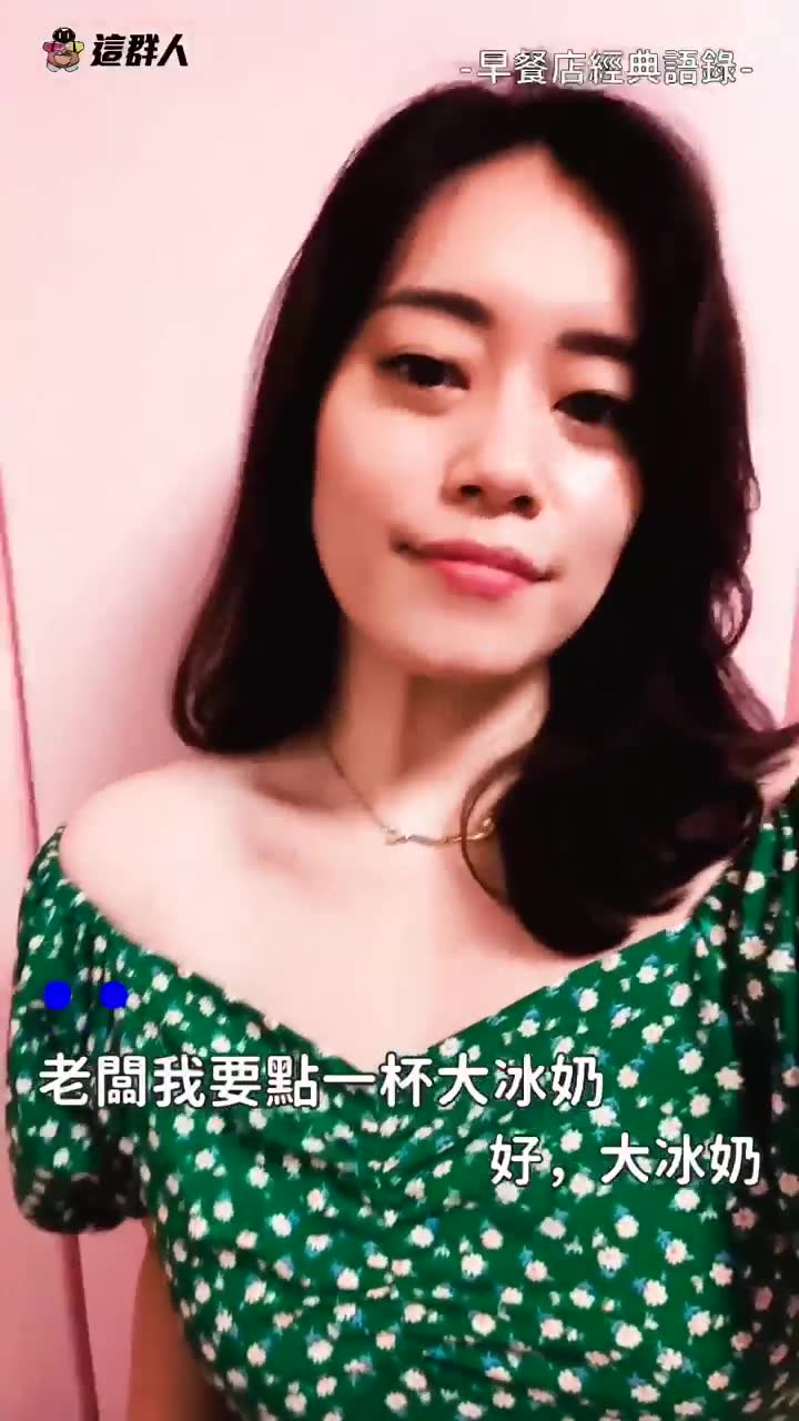 這群人經典語錄