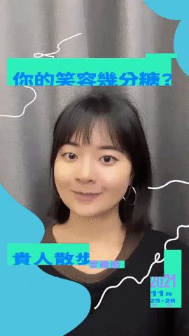 貴人我最甜 Rate My Sweet