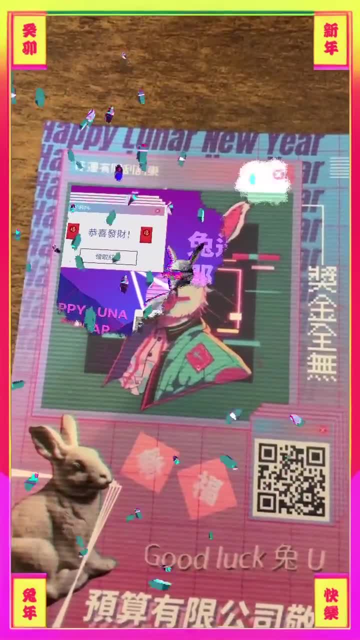 好運有限刮刮樂