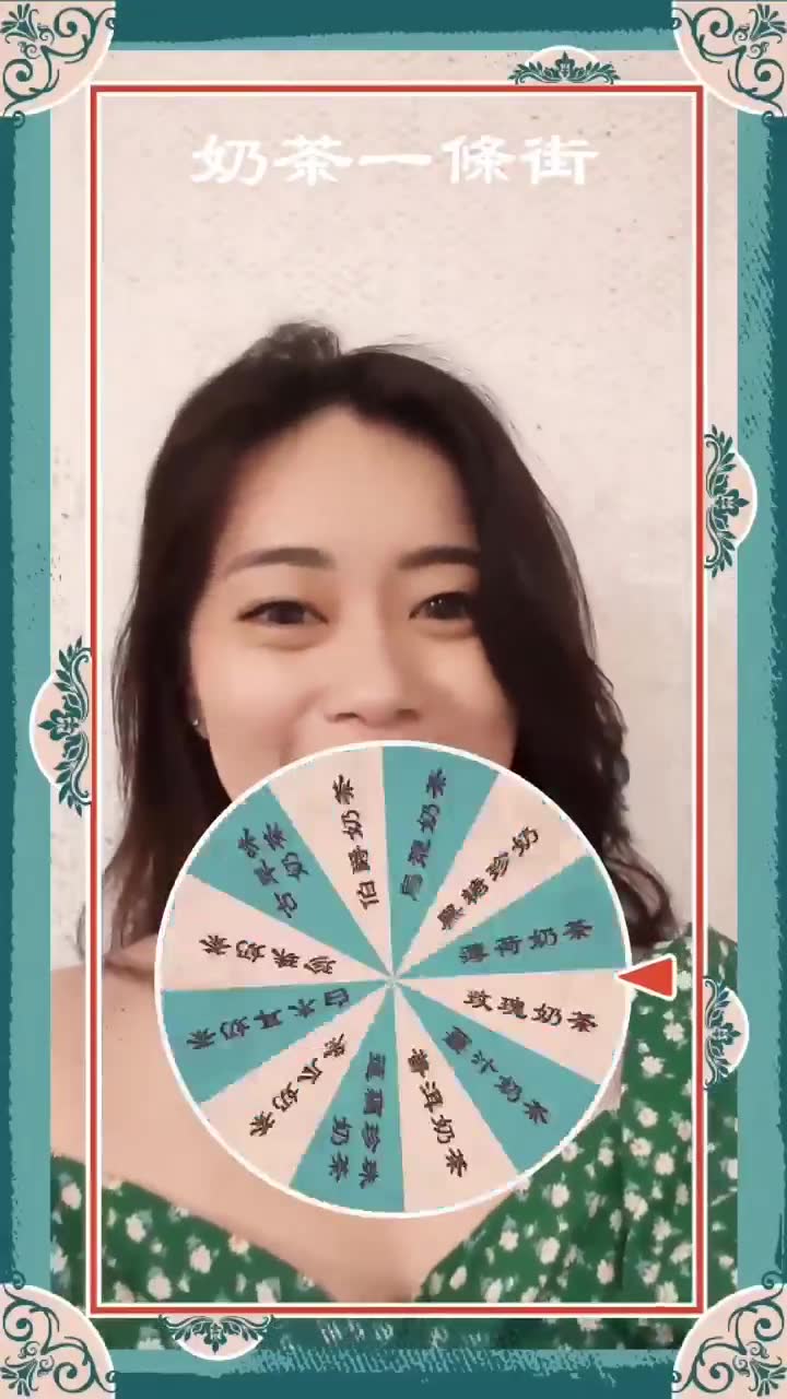 奶茶一條街