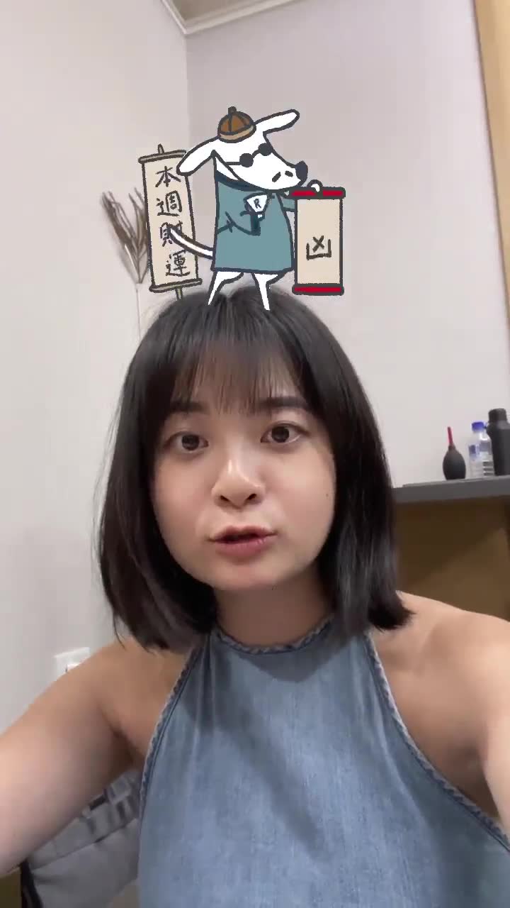 本週財運