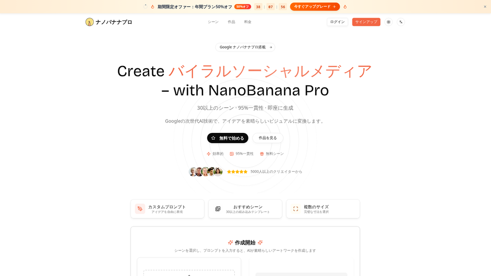 Screenshot of Nano Banana Pro--