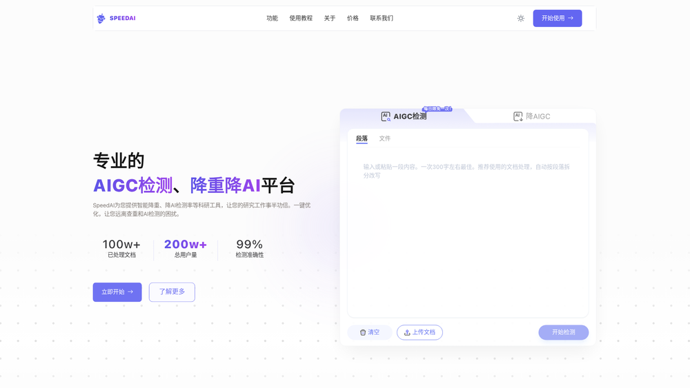 Screenshot of SpeedAI