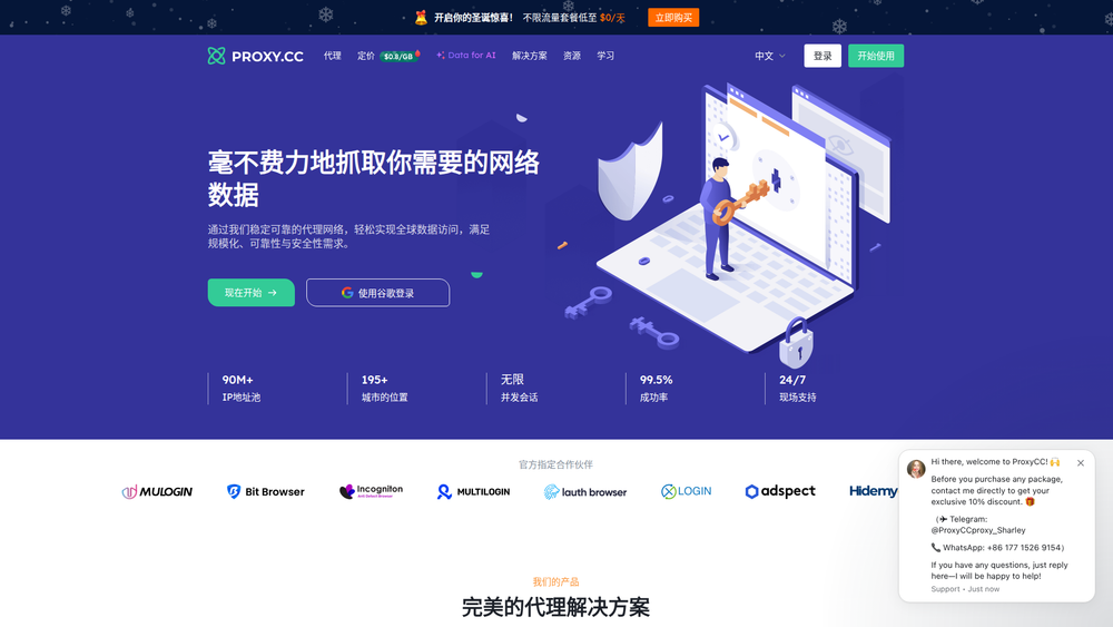 Screenshot of ProxyCC