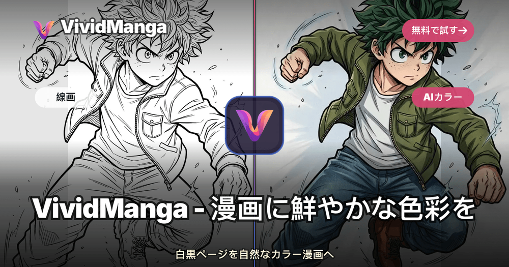image of VividManga AI Manga Colorizer