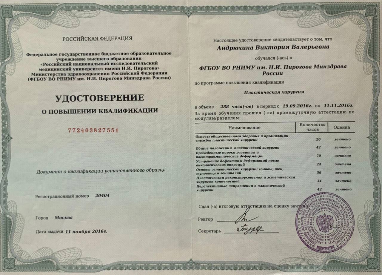 Пластический хирург пластика операции ринопластика липосакция маммопластика увеличение груди липофилинг блефаропластика фейслифтинг подтяжка лица брахиопластика круропластика бодипластика рубцовые деформации реконструкция 