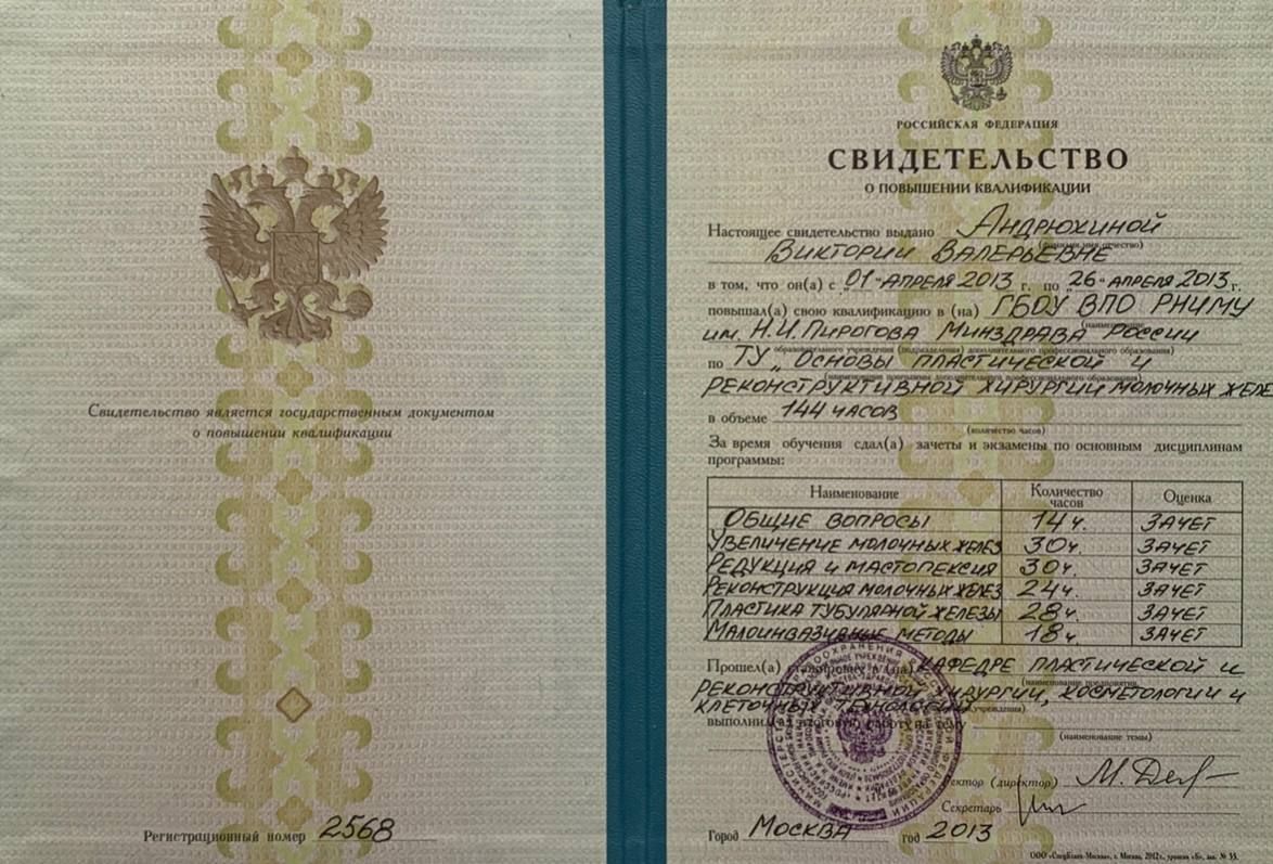 Пластический хирург пластика операции ринопластика липосакция маммопластика увеличение груди липофилинг блефаропластика фейслифтинг подтяжка лица брахиопластика круропластика бодипластика рубцовые деформации реконструкция 