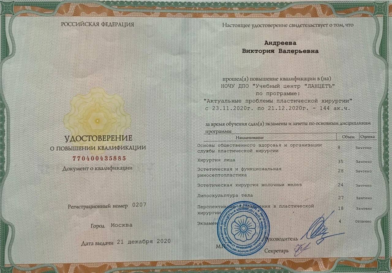 Пластический хирург пластика операции ринопластика липосакция маммопластика увеличение груди липофилинг блефаропластика фейслифтинг подтяжка лица брахиопластика круропластика бодипластика рубцовые деформации реконструкция 