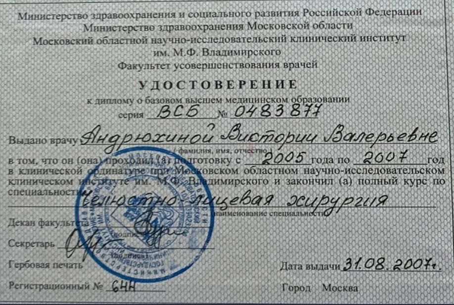 Пластический хирург пластика операции ринопластика липосакция маммопластика увеличение груди липофилинг блефаропластика фейслифтинг подтяжка лица брахиопластика круропластика бодипластика рубцовые деформации реконструкция 