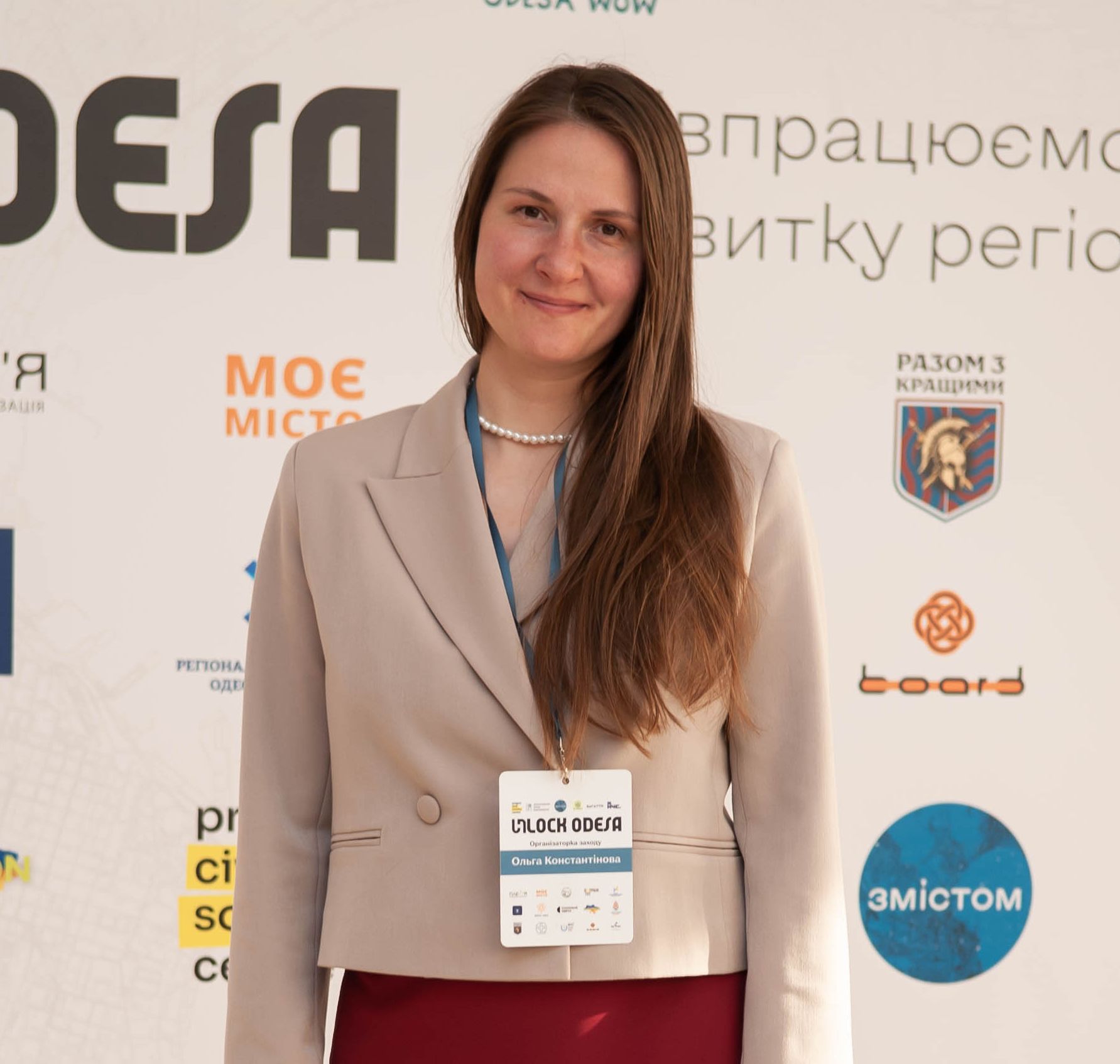 Ольга Константінова 