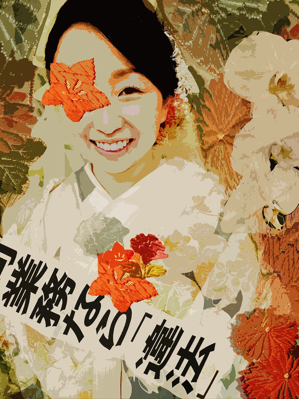 Ute Bruno Collage digitale Donna giapponese che ride in kimono Sovrapposizione tipografica e foglie foliage