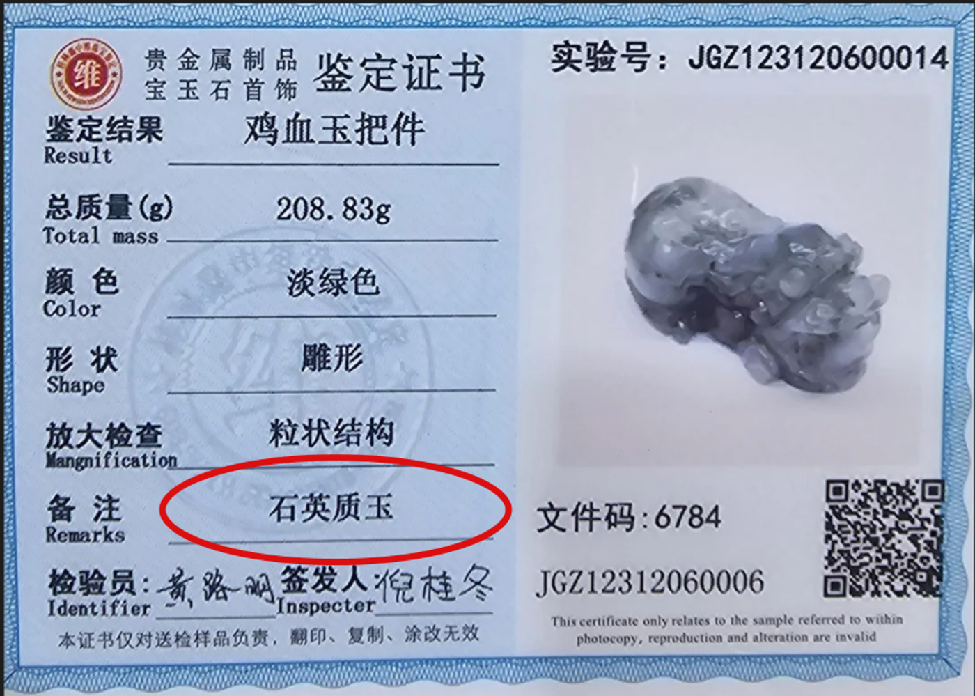 Quart That Might Be Misled As Jade