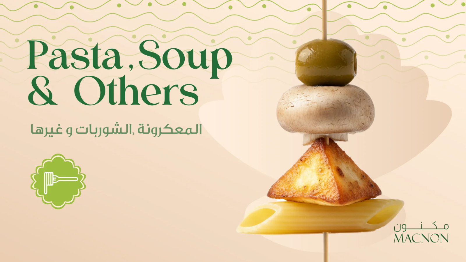 بانر الباستا والشوربات