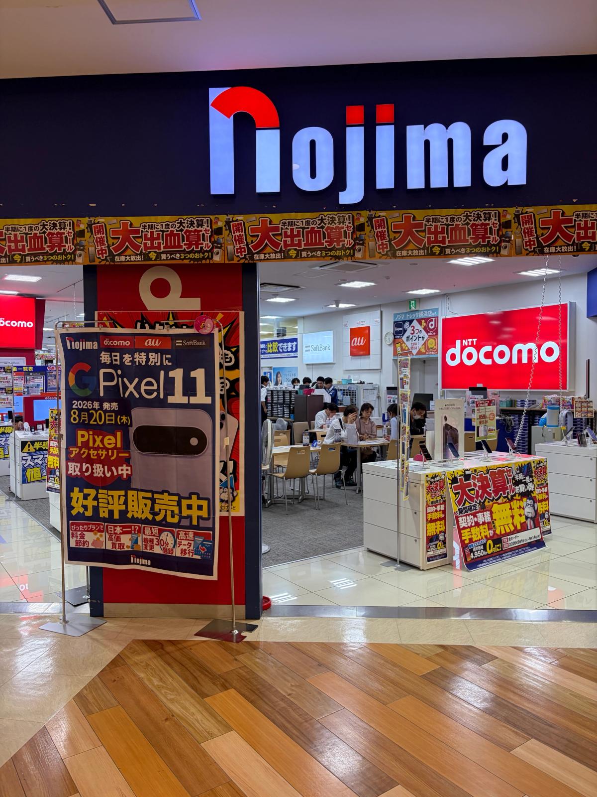 ノジマの店頭、携帯キャリアコーナー