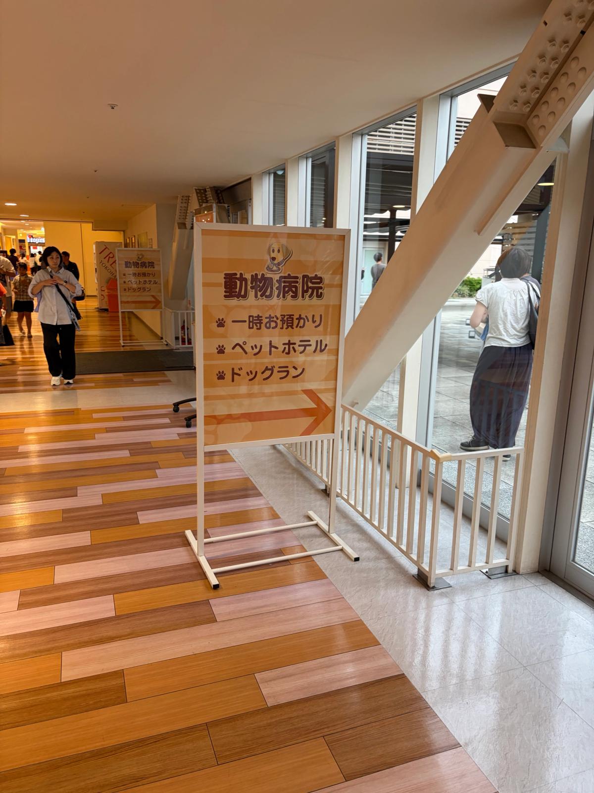 動物病院の案内サイン