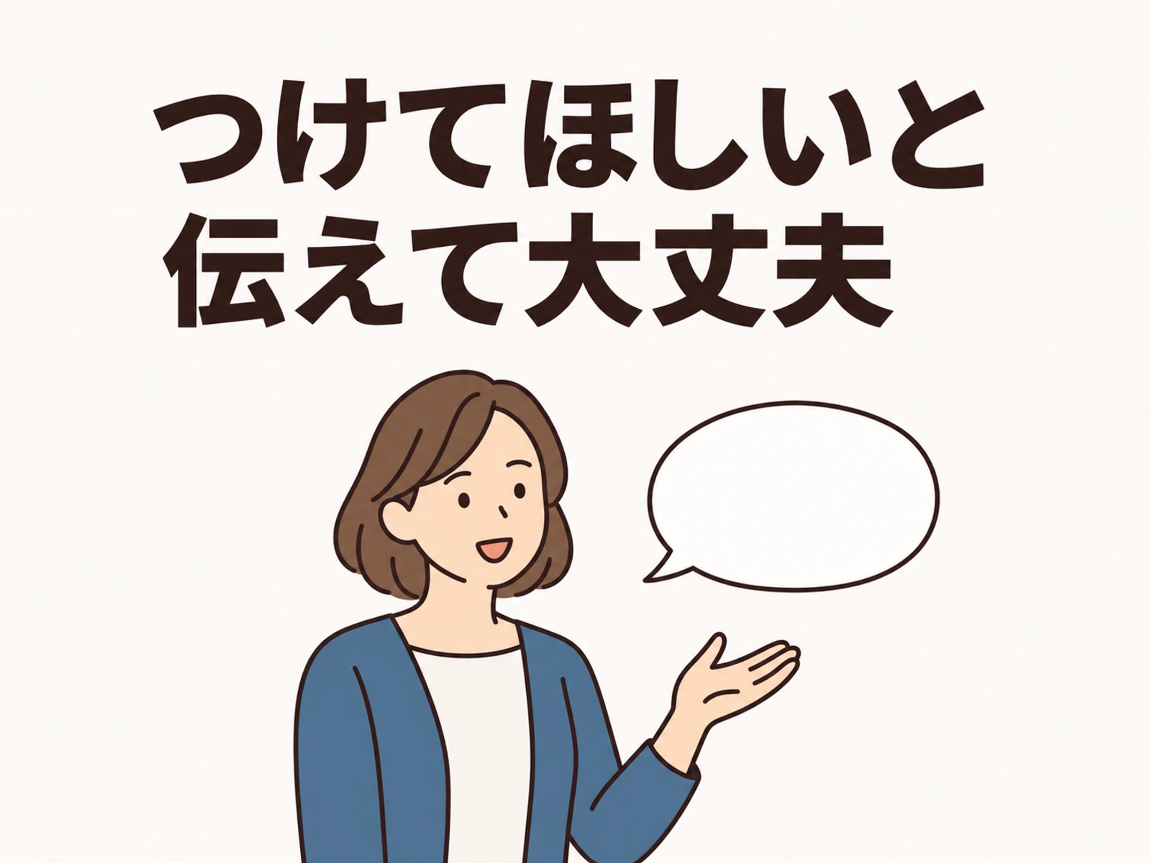 コンドームを使ってほしいと伝えて大丈夫です。