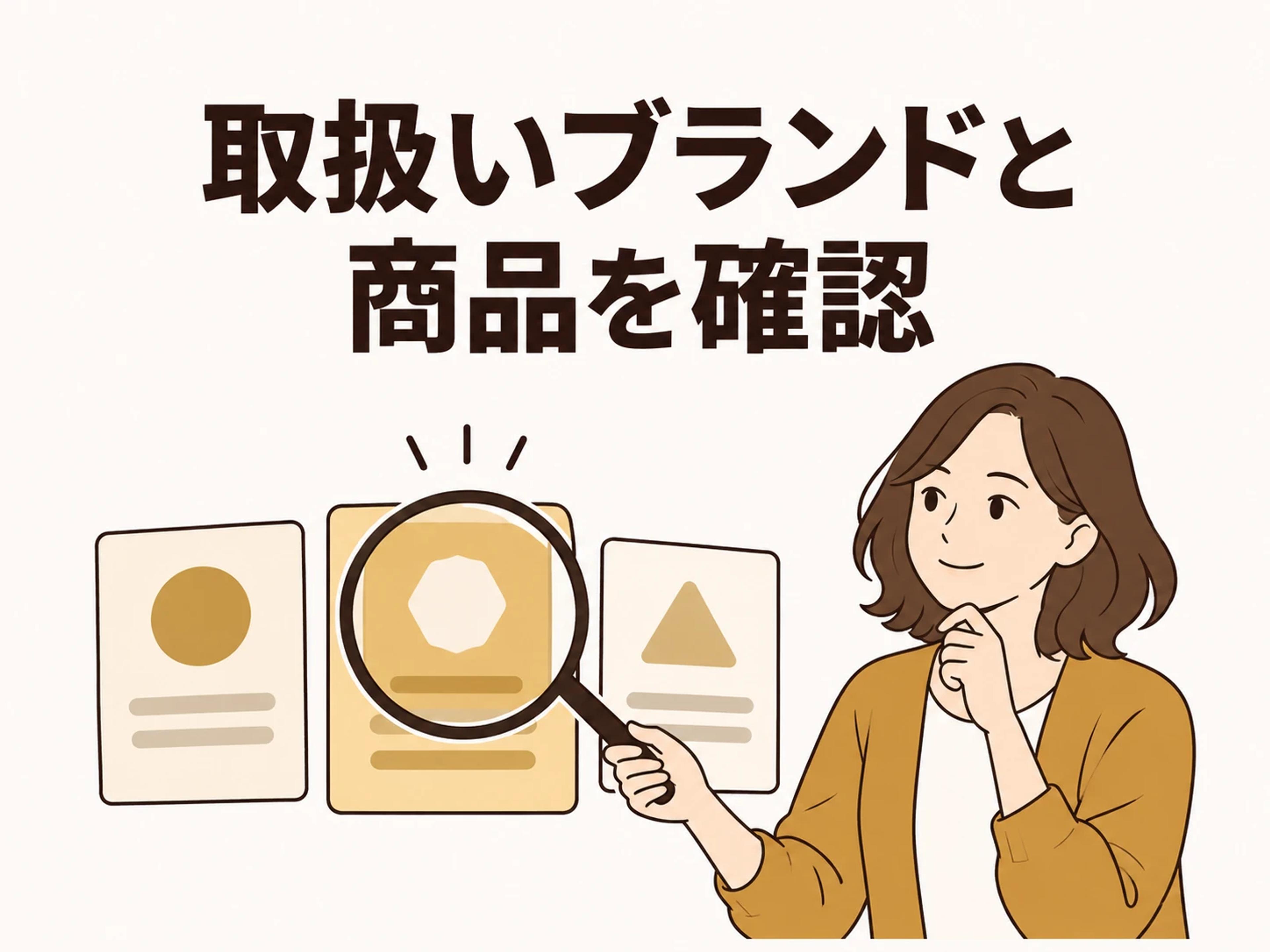 ケア用品の取扱店でも、欲しいプレジャーアイテムがあるかは別に確認します。