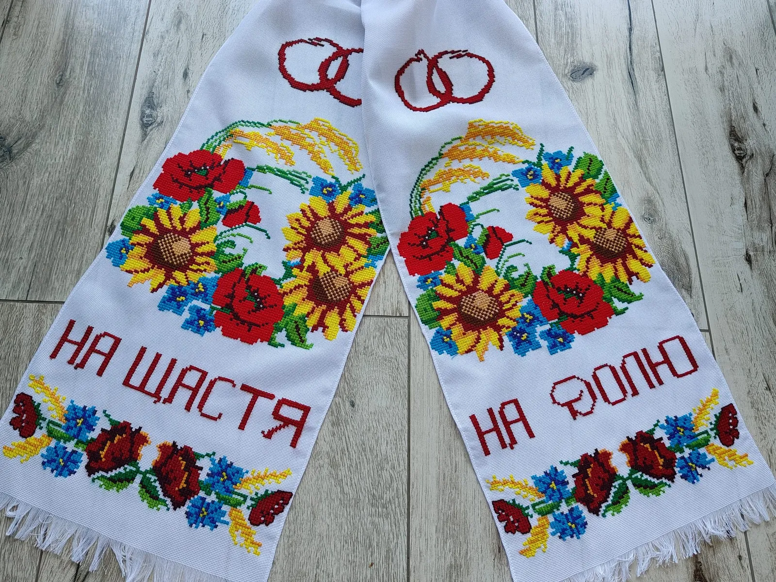 Весільний рушник «На щастя, на долю» із соняхами та маками — фото 3