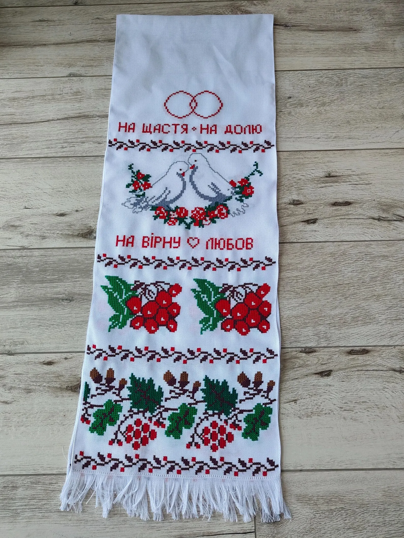 Весільний рушник «На щастя, на долю» з голубами та калиною — фото 2
