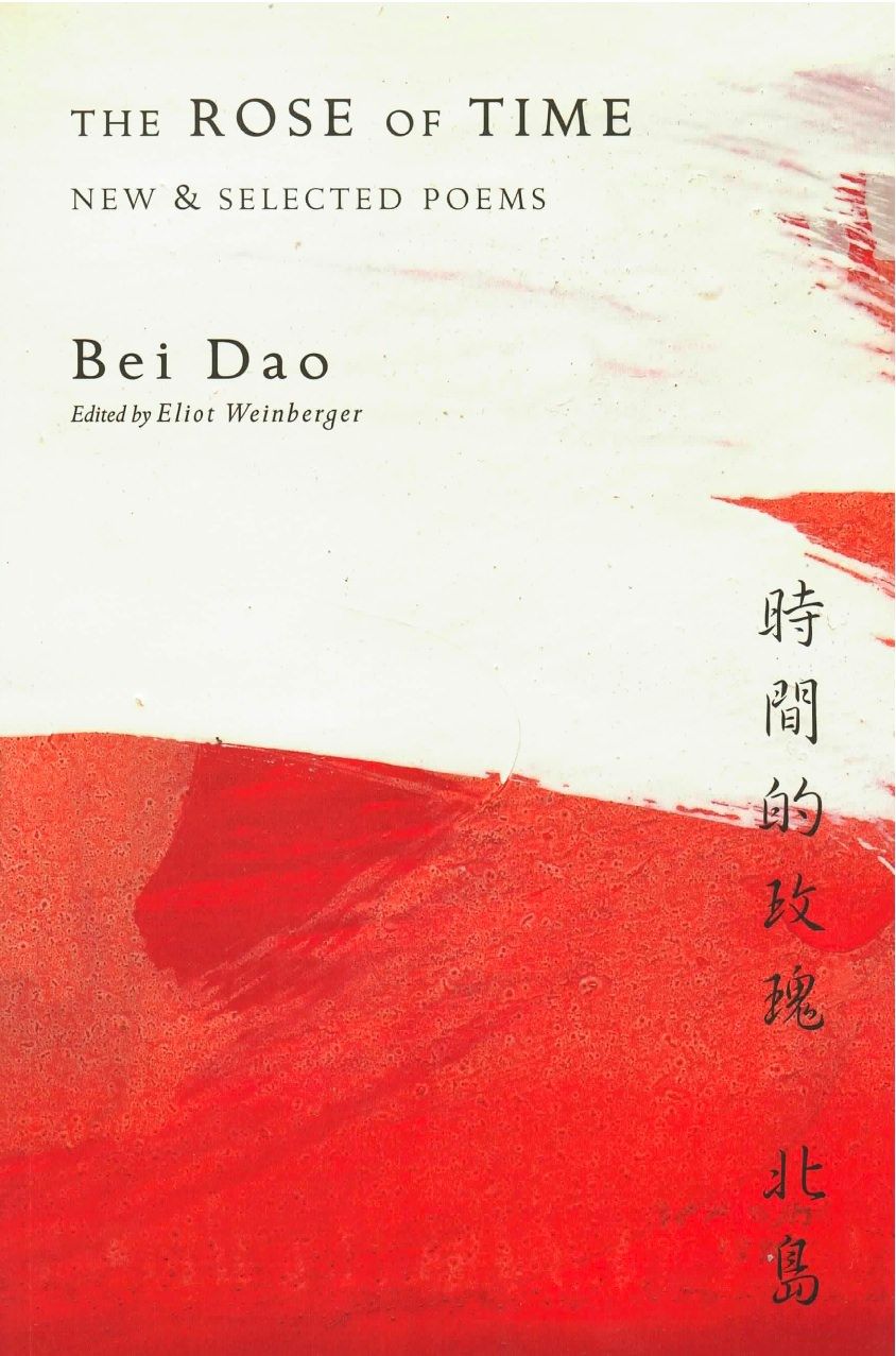 Nineteen Ways of Looking at Wang Wei by Eliot Weinberger