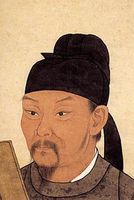 Portrait of Tu Fu