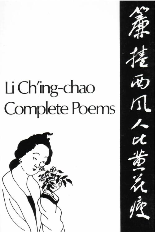 cover of the book Complete Poems Of Li Ch'ing-Chao