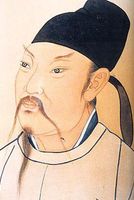 Portrait of Li Po