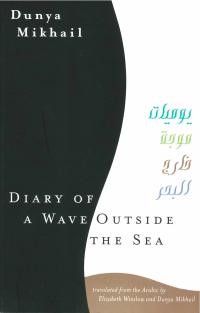 cover of the book Diary Of A Wave Outside The Sea