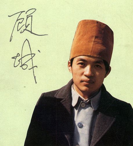 Portrait of Gu Cheng