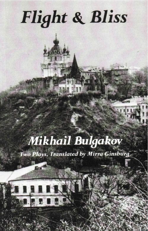 cover of the book Flight & Bliss