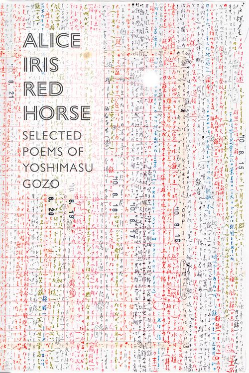 cover of the book Alice Iris Red Horse