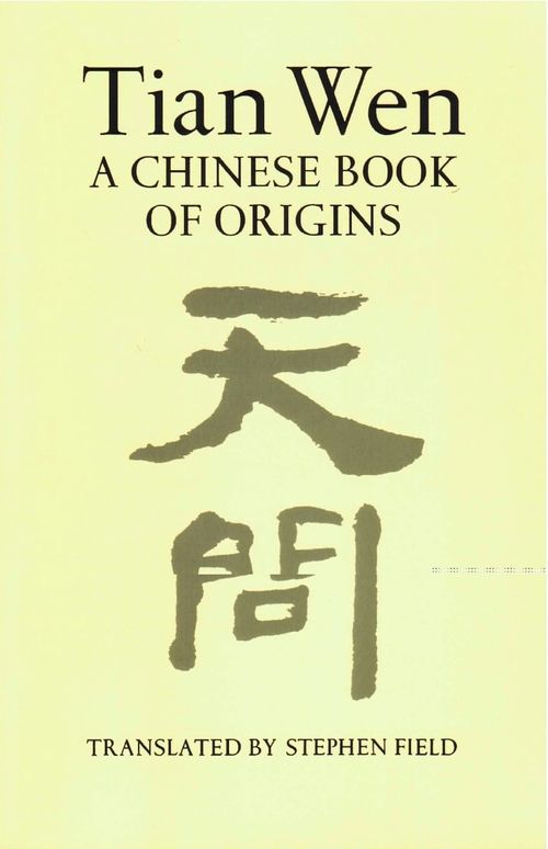 cover image of the book Tian Wen