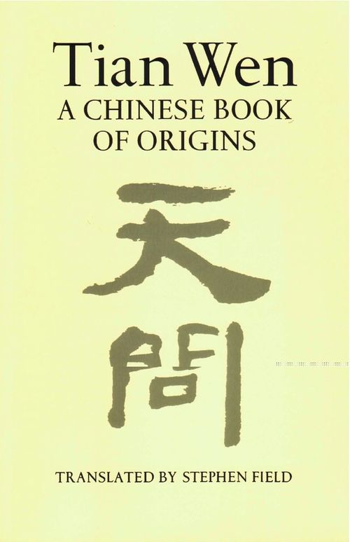 cover of the book Tian Wen