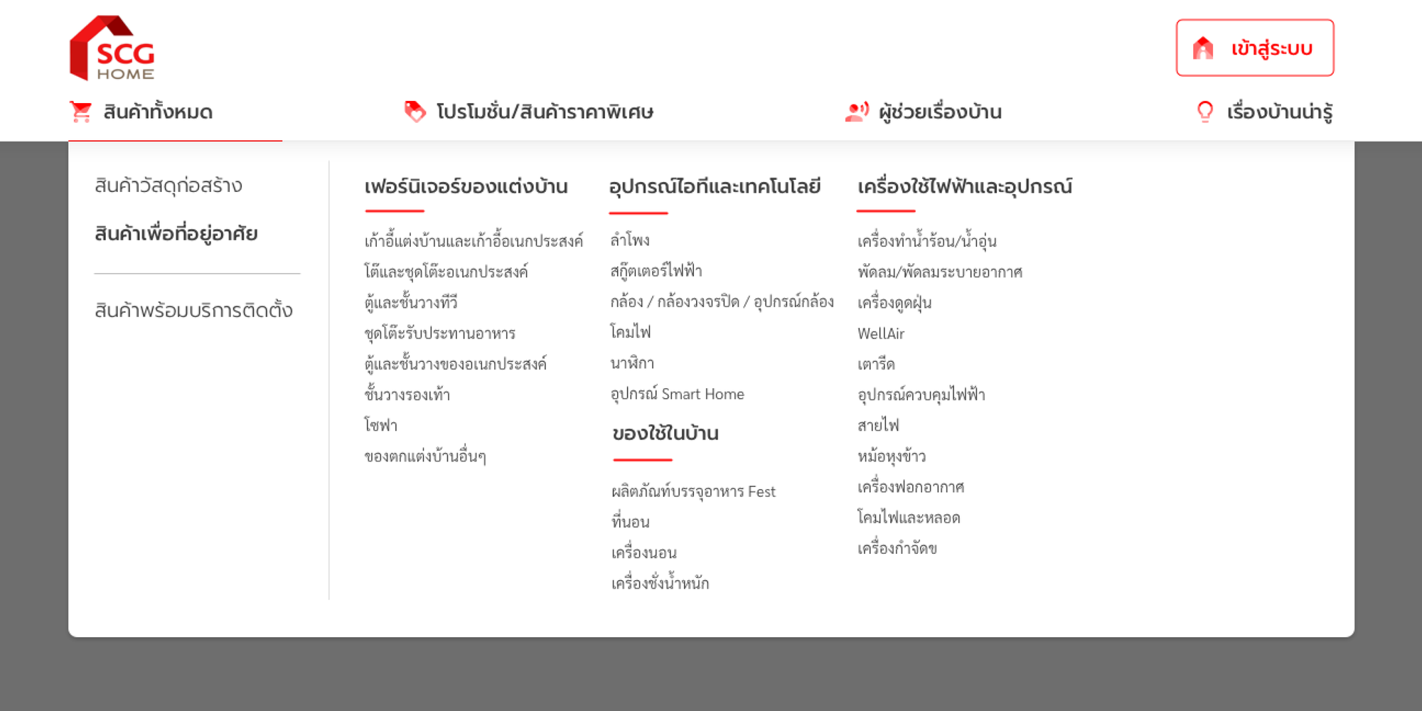SCG Home Website — image 3