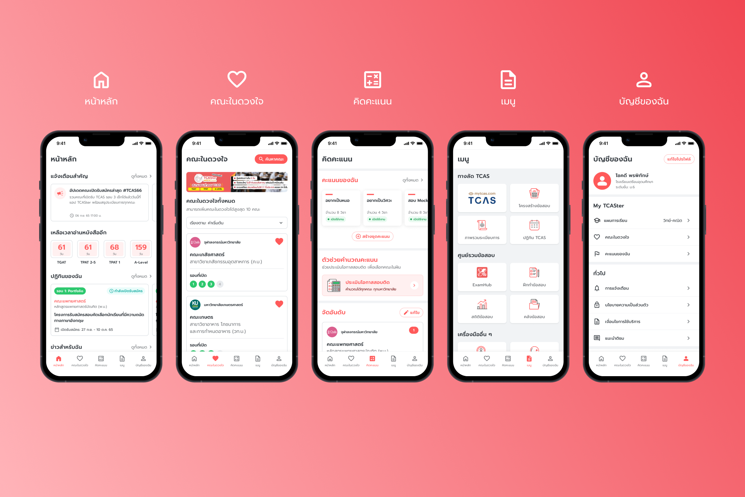 TCASter App — image 2