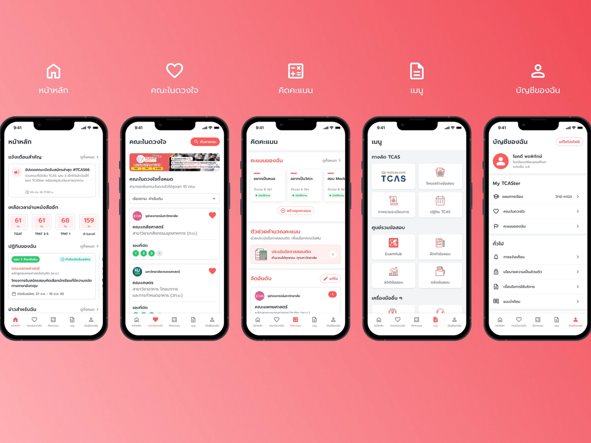 TCASter App — image 2