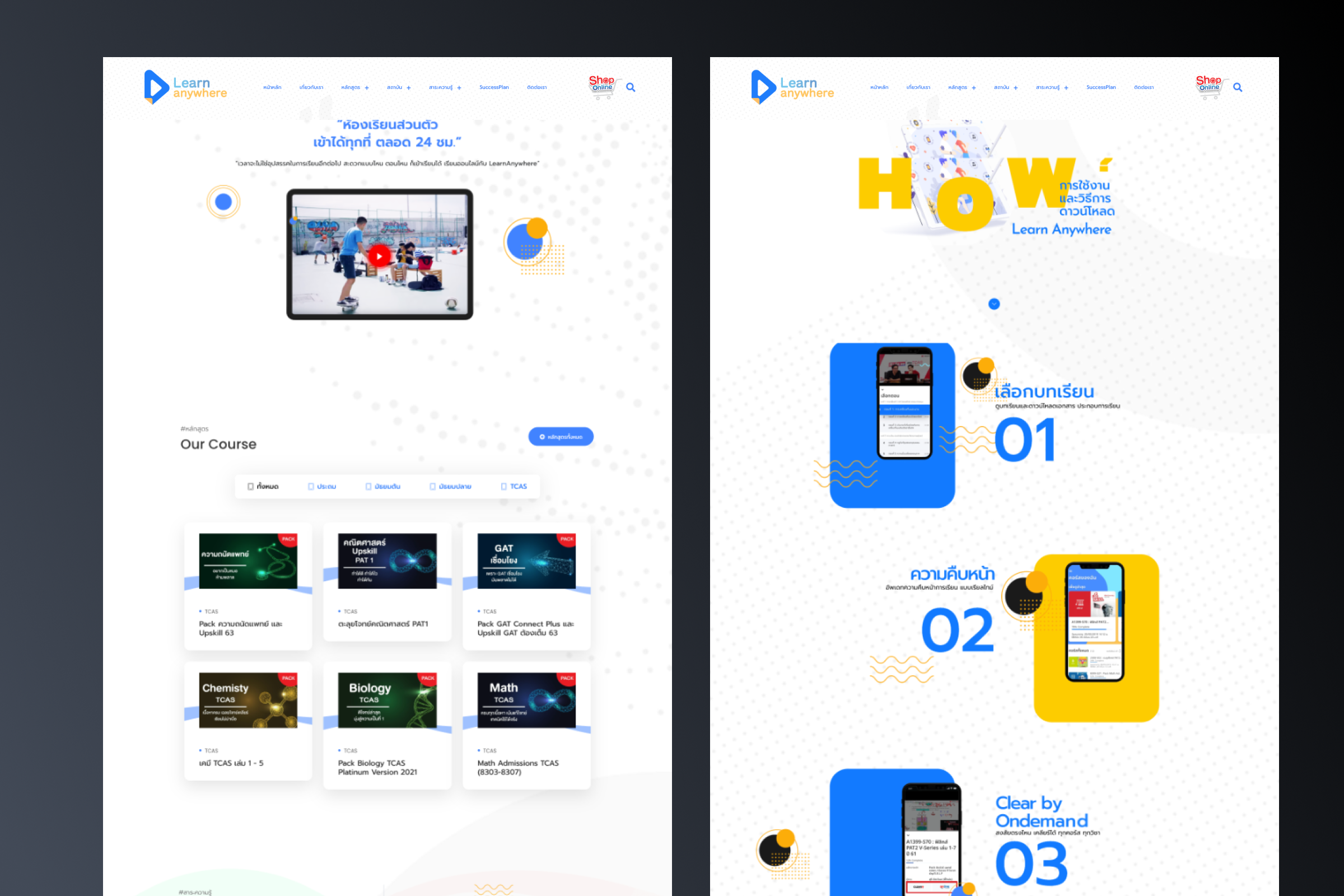 Learn Anywhere App — image 1