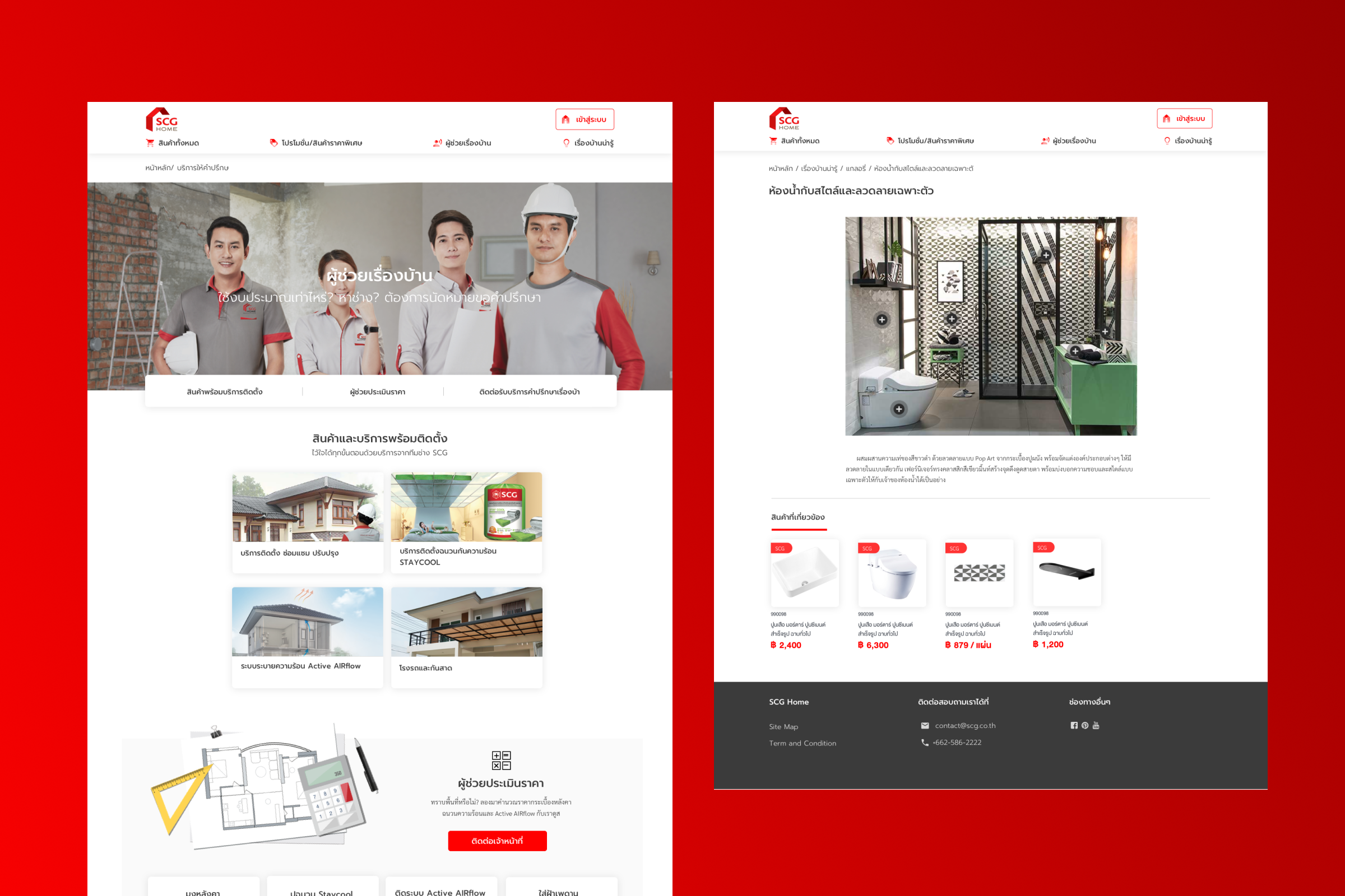 SCG Home Website — image 1
