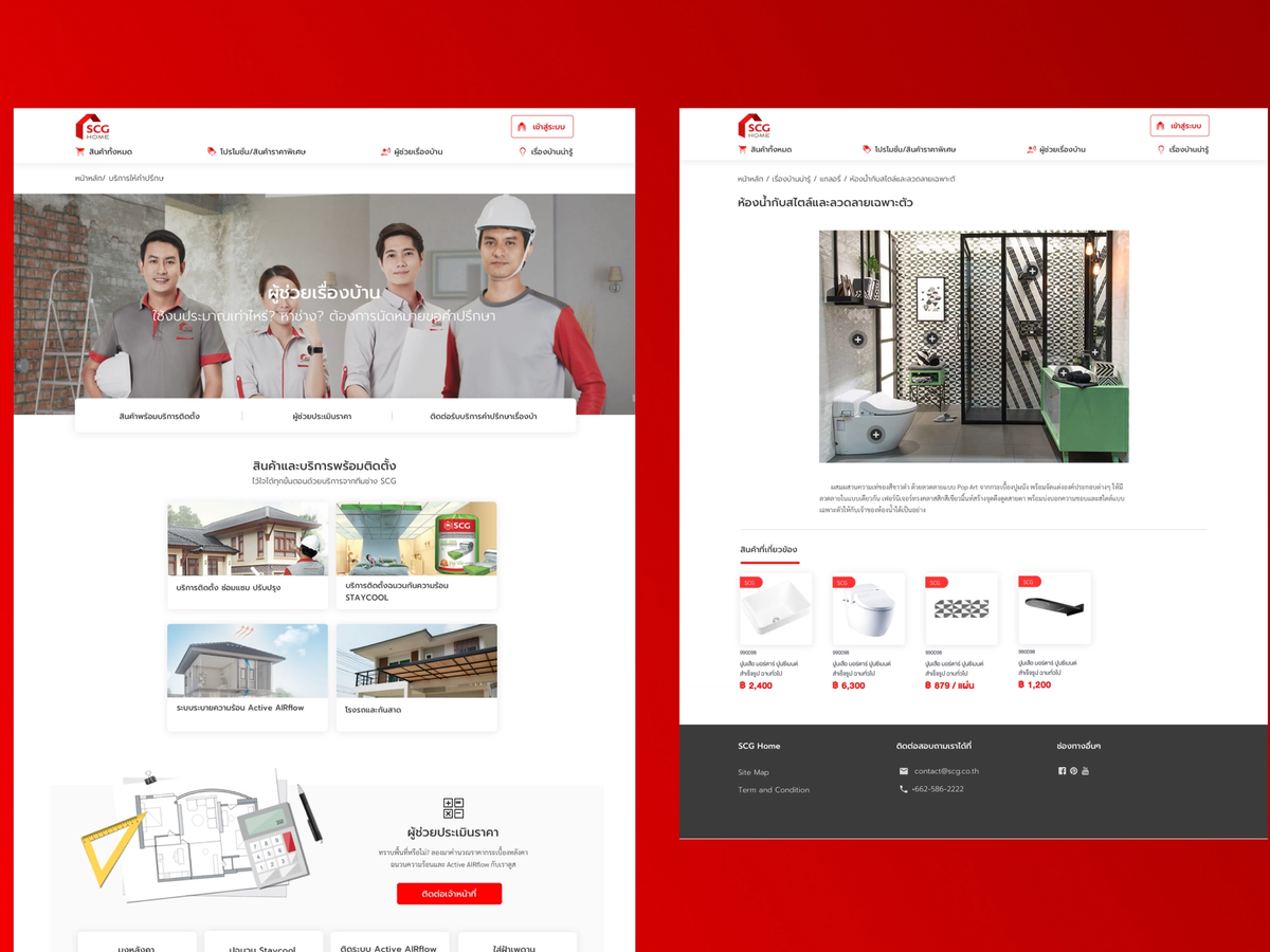 SCG Home Website — image 1